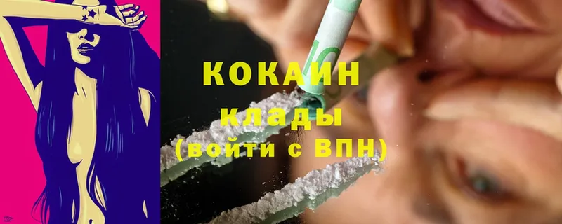 Cocaine 98%  Вязьма 