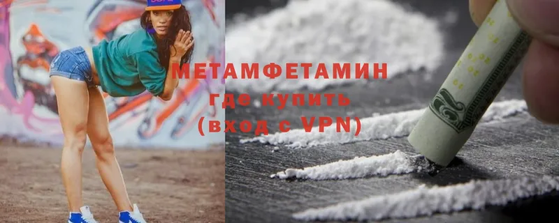 гидра   площадка формула  Первитин Methamphetamine  Вязьма 